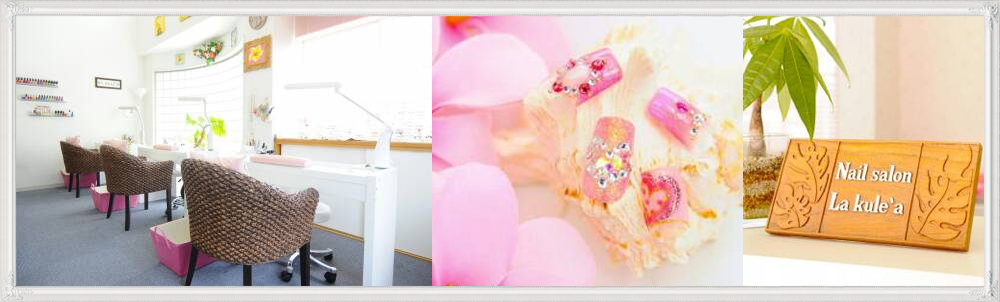 海老名　橋本　ネイルサロン　ラクレア