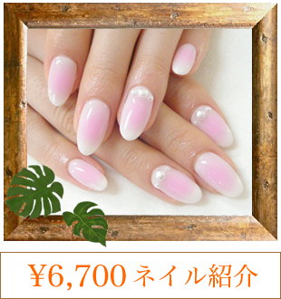 橋本　海老名　ネイルサロン　ラクレア