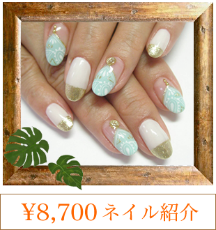 橋本　海老名　ネイルサロン　ラクレア