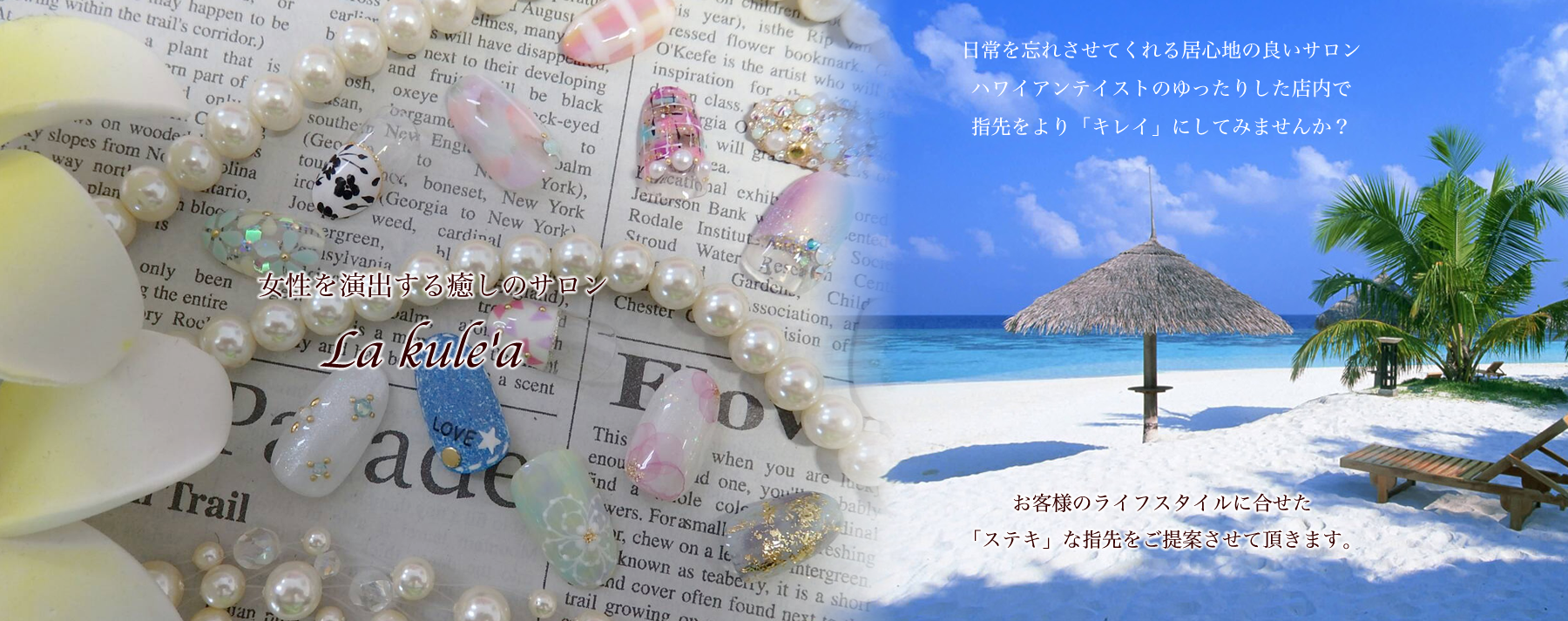 海老名　橋本　ネイルサロン　ラクレア