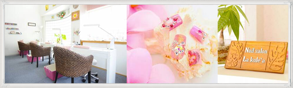 海老名　橋本　ネイルサロン　ラクレア