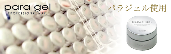 海老名　橋本　ネイルサロン　ラクレア